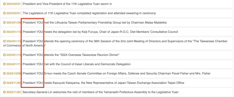 ▲立法院官網稱呼前立法院長游錫坤為「President YOU」。（圖／翻攝自立法院官網）