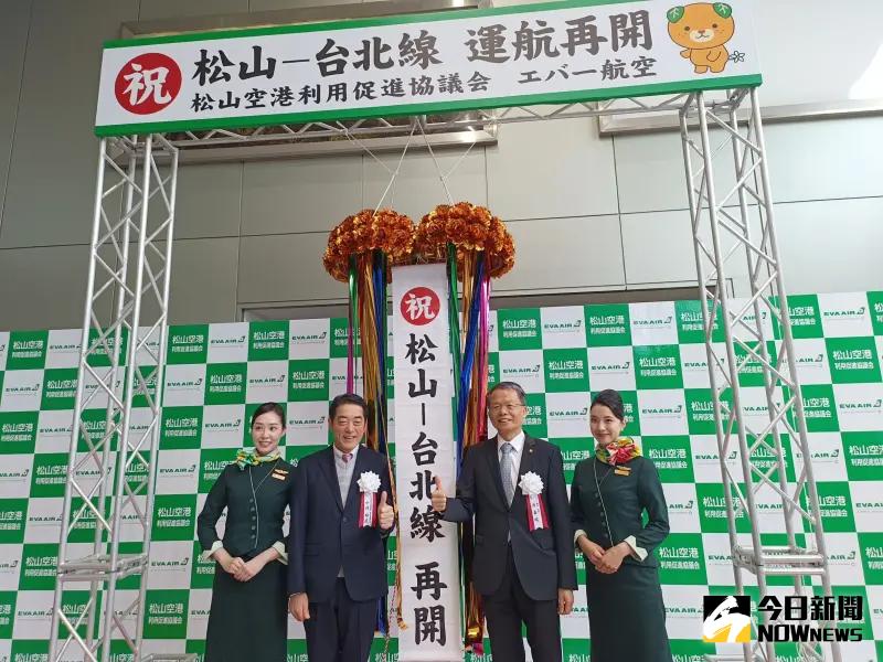 ▲長榮航空今(6)日正式復航桃園-愛媛松山直飛航班,雙邊共同拉彩球慶祝。(圖/記者許若茵攝,2024.03.06)