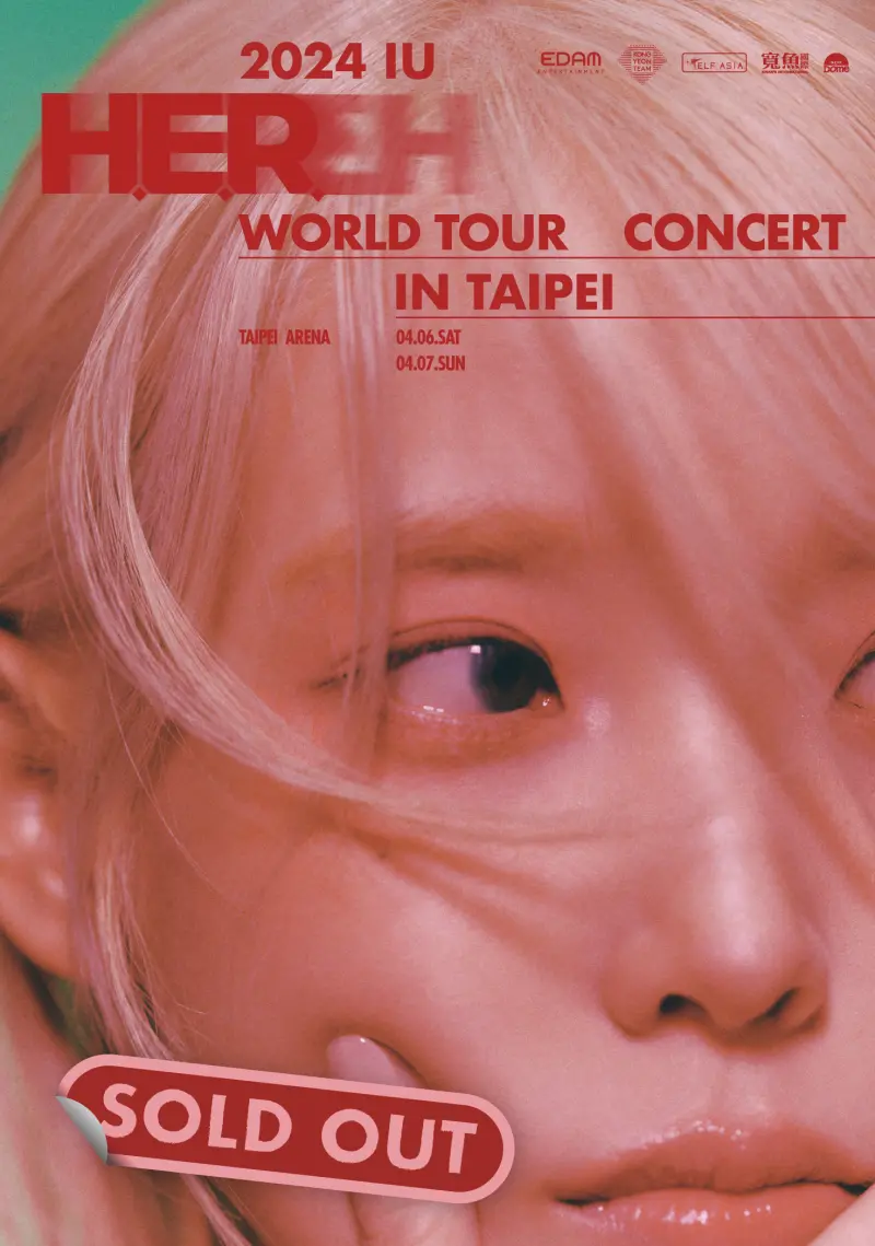 ▲IU台北小巨蛋演唱會2萬張門票全數賣完。(圖/寬魚國際、ELF ASIA提供)