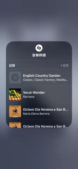 ▲Shazam音樂辨識軟體能更有效率的結合Apple Music，辨識出來的歌曲直接加到播放列表和資料庫內即可收聽。（圖／手機截圖）