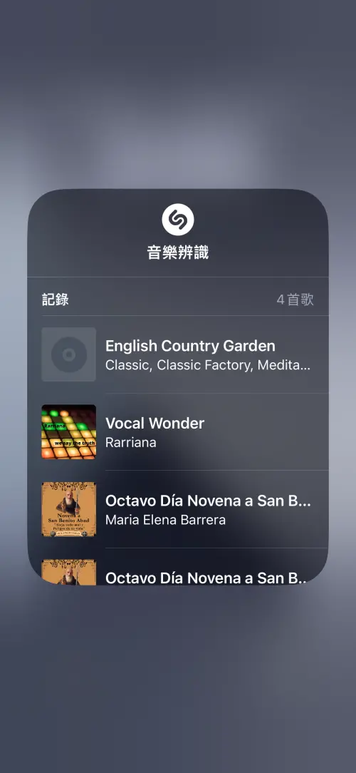 ▲Shazam音樂辨識軟體能更有效率的結合Apple Music，辨識出來的歌曲直接加到播放列表和資料庫內即可收聽。（圖／手機截圖）