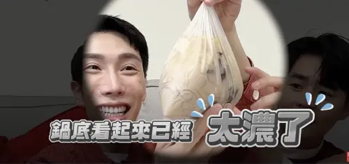 ▲小火鍋第2個冷門口味是「山藥薏仁」,小吳一行人剛倒出火鍋,就被濃稠的湯底嚇到。(圖/翻攝自見習網美小吳YT) ▲小火鍋第2個冷門口味是「山藥薏仁」,小吳一行人剛倒出火鍋,就被濃稠的湯底嚇到。(圖/翻攝自見習網美小吳YT)