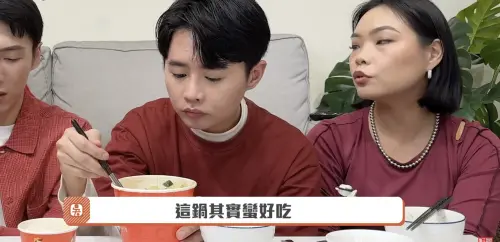 ▲小火鍋第2個冷門口味是「山藥薏仁」,小吳一行人剛倒出火鍋,就被濃稠的湯底嚇到。(圖/翻攝自見習網美小吳YT) ▲小火鍋第2個冷門口味是「山藥薏仁」,小吳一行人剛倒出火鍋,就被濃稠的湯底嚇到。(圖/翻攝自見習網美小吳YT)