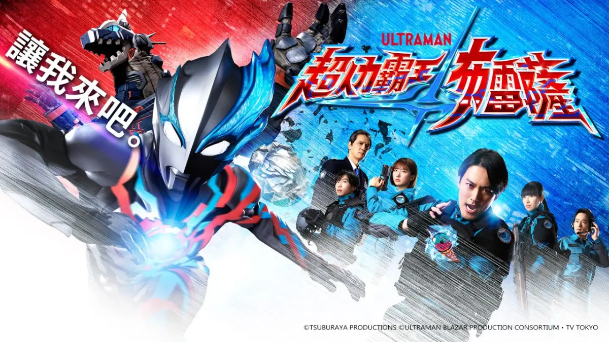 ▲2024 ISUZU臺北國道馬拉松10日登場，請來超人力霸王布雷薩坐鎮。（圖／MOMO親子台提供）