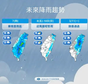 ▲華南雲雨區待來充沛的水氣，明天全台有雨，週五晚上至週六清晨，3500公尺以上山區有降雪機會。（圖／中央氣象署提供）