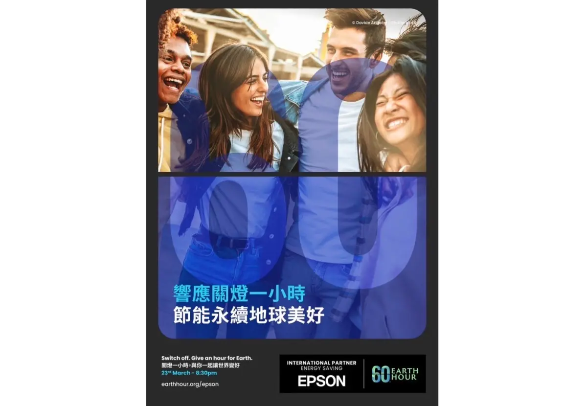 ▲Epson日前宣布成為Earth Hour首家國際企業合作夥伴。（圖／品牌提供）