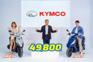 KYMCO國民車「均一價」49800元　這三大族群就該這樣選！
