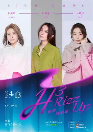 ▲「H³ RIZZ UP演唱會」主題主要傳達「愛與尊重」，佛心票價曝光，全場單一票價1,000元。（圖／新視紀整合行銷提供）