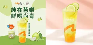 《CoCo都可》X《純在》！ 推出聯名飲品「純在青芭樂檸檬綠」
