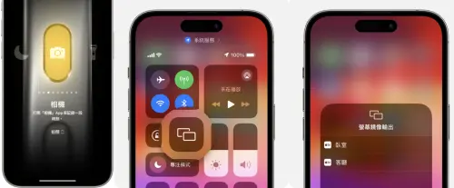 ▲ Biffi 會在iPhone 15 Pro Max先把「動作按鈕」設定為拍照功能，同時善用「AirPlay」功能，將 iPhone 投放到大螢幕，方便更快速定位好拍攝位置並取景。（圖／官方提供）
