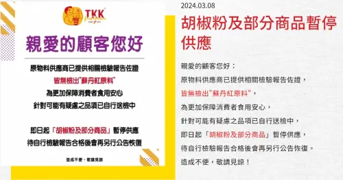 ▲頂呱呱公告即起暫停供應胡椒粉與部分產品。(圖/頂呱呱官網) ▲頂呱呱公告即起暫停供應胡椒粉與部分產品。(圖/頂呱呱官網)