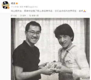 ▲成龍(右)翻出舊照悼念鳥山明。(圖/成龍微博) ▲成龍(右)翻出舊照悼念鳥山明。(圖/成龍微博)