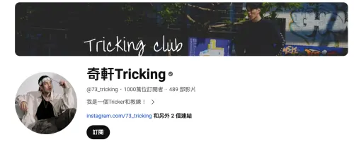 ▲奇軒訂閱數破千萬(圖/翻攝自奇軒YT) ▲奇軒訂閱數破千萬(圖/翻攝自奇軒YT)
