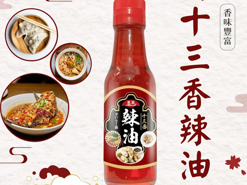 ▲「B.B十三香辣油」用到津棧及佳廣被檢出蘇丹紅的問題紅辣椒細粉製作，全聯緊急下架1.6萬瓶。（圖／翻攝B.B. 麻辣專家 X 麻辣1參臉書）