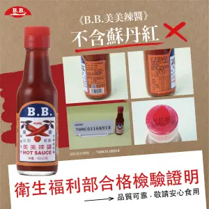 ▲慈光食品強調，明星商品「B.B.美美辣醬」不含蘇丹紅，沒有問題。（圖／翻攝B.B. 麻辣專家 X 麻辣1參臉書）