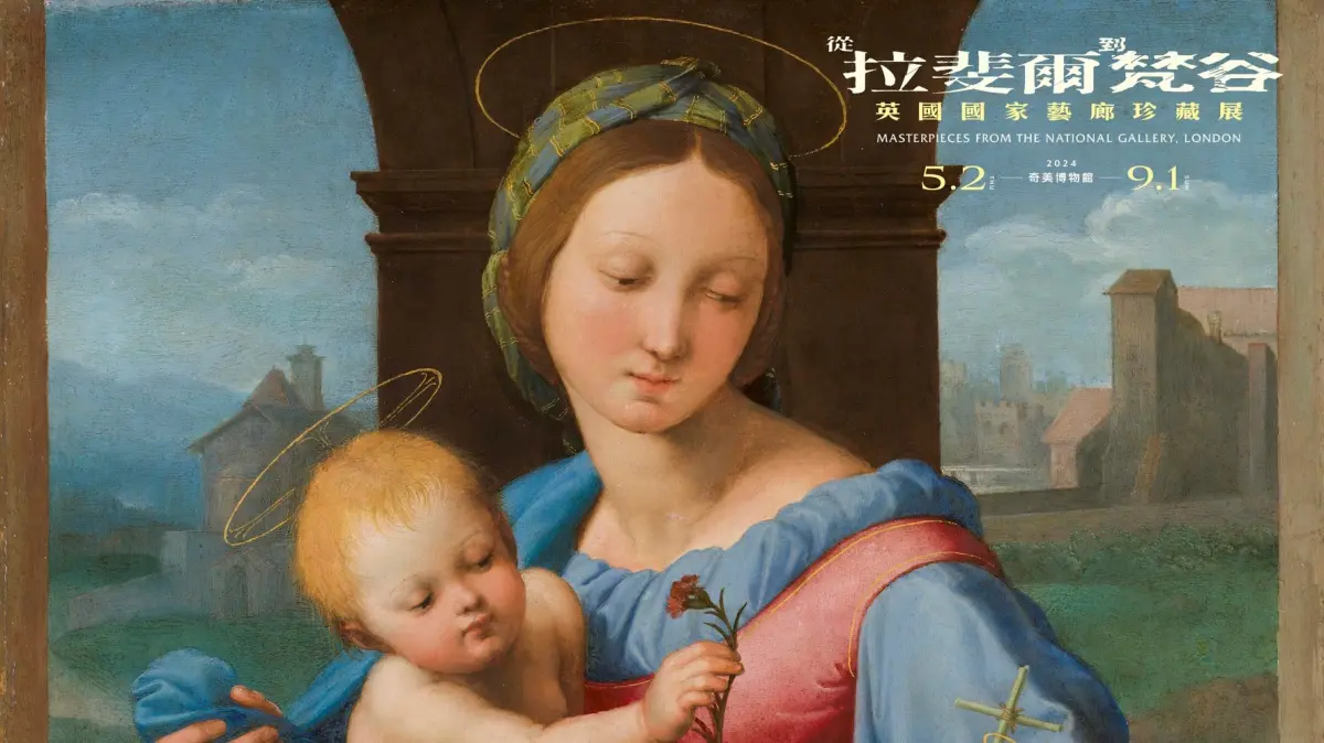 ▲奇美博物館《從拉斐爾到梵谷：英國國家藝廊珍藏展》每場次都有限制人數且現場只有少量門票，明3月11日官網開賣一般票，官網購票可先登入、選定日期場次等14步驟教學一次整理。（圖／翻攝自奇美博物館FB）