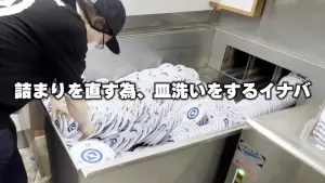 ▲藏壽司的水回收系統，相當仰賴高效率的自動洗碗機。（圖／取自藏壽司官方youtube頻道）
