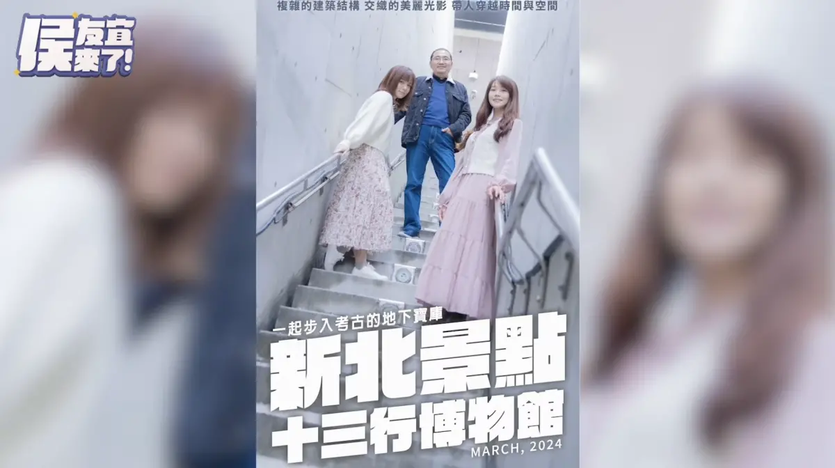 ▲新北市長侯友宜在美女幕僚陪同下參觀十三行博物館，過程中一度想擺拍蜘蛛人，讓幕僚連忙阻止喊「拜託先不要」。（圖／翻攝自侯友宜YouTube頻道）