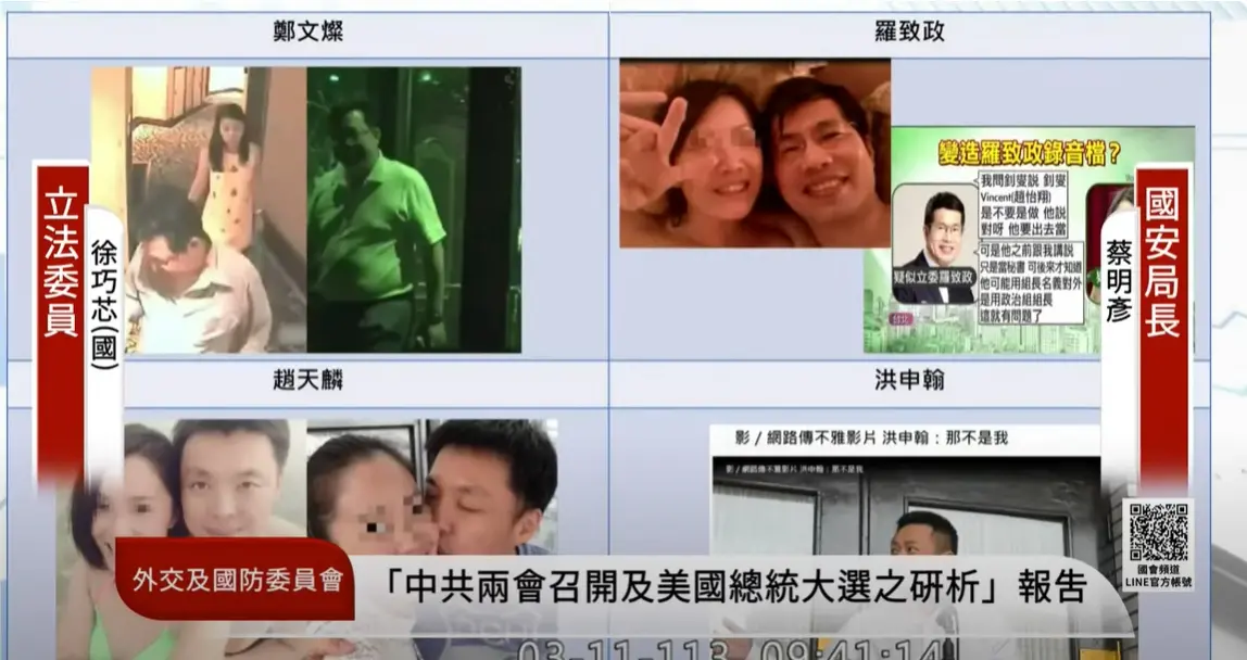 ▲徐巧芯質詢時用民進黨不雅照案件詢問中共介選，蔡明彥不排除。（圖／取自國會頻道）