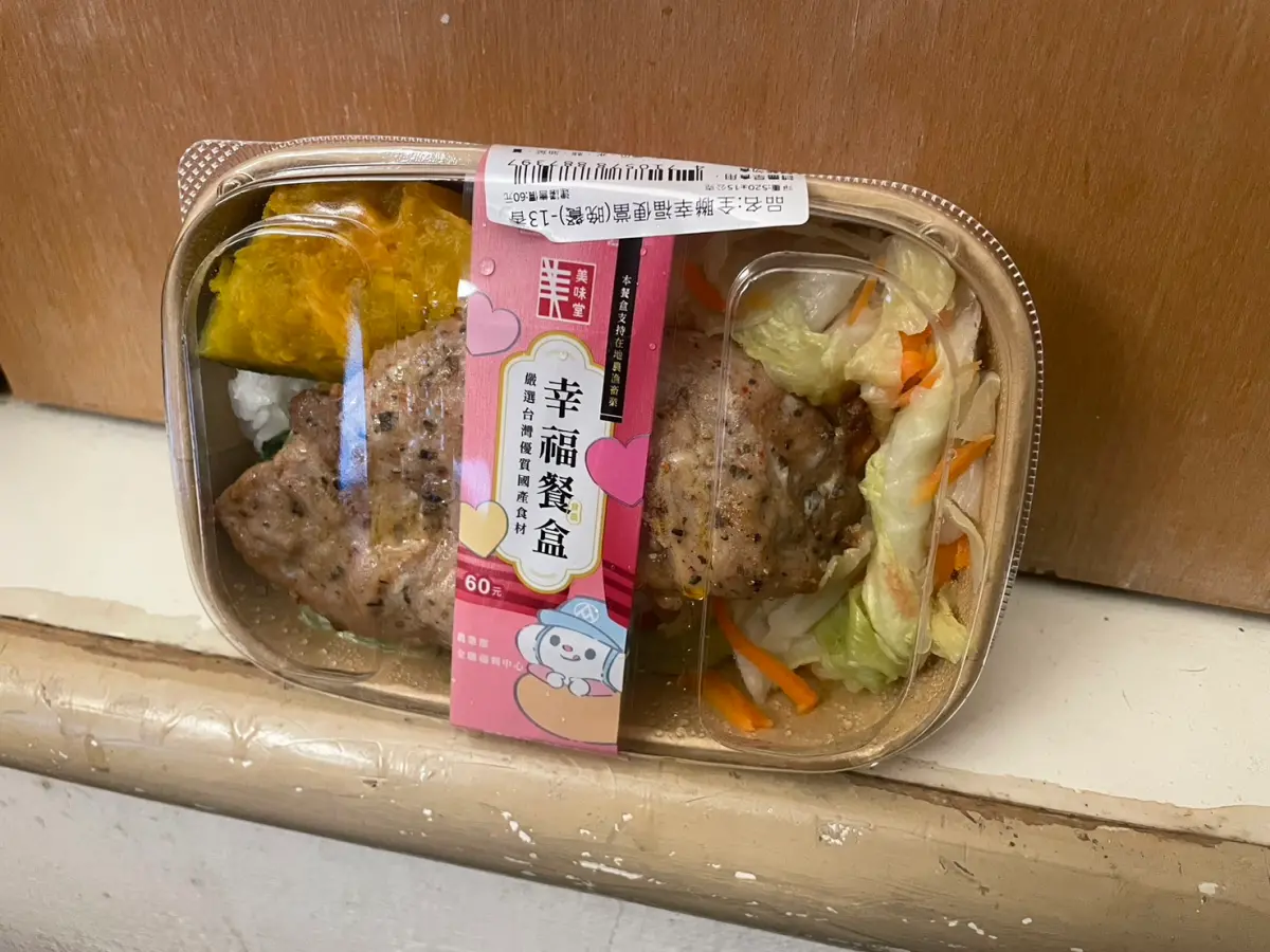 ▲全聯從去年跟農業部推出「60元幸福餐盒」至今，好評不間斷，本來南部鄉親都吃不到，如今正式進軍南部！（圖/記者張嘉哲攝）