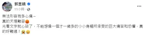 ▲▼郭昱晴（上圖）、許富凱談保母姊妹虐死男童新聞。（圖／郭昱晴、許富凱臉書）