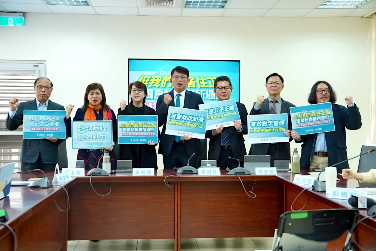 ▲民眾黨團舉行居住正義記者會，擬提高空屋稅鼓勵多屋族釋出空屋。（圖／民眾黨團提供）