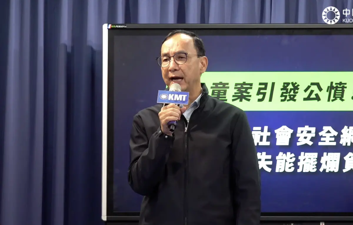 ▲國民黨主席朱立倫質疑，社會安全網2.0去哪了？（圖／翻攝自國民黨YT）