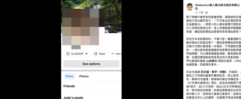 ▲小商人貼出涉嫌虐死男嬰的劉姓保母臉書,更不滿兒福聯盟說詞,認為是替加害人找理由。(圖/翻攝自Gtokevin小商人靠北幹古股份有限公司臉書)