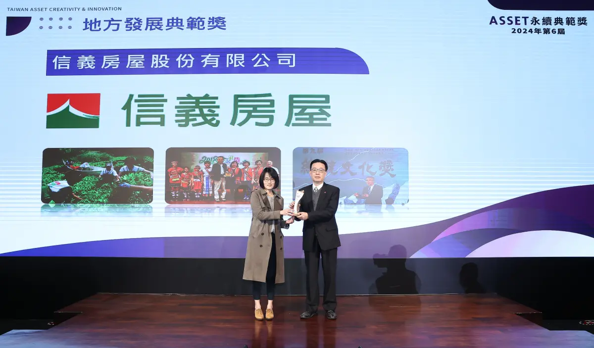 ▲信義房屋「社區一家計畫」長期深耕社區營造，獲2024聯經ASSET人文企業獎地方發展典範獎肯定，由副總經理周莊雲代表領獎。（圖／資料照片）
