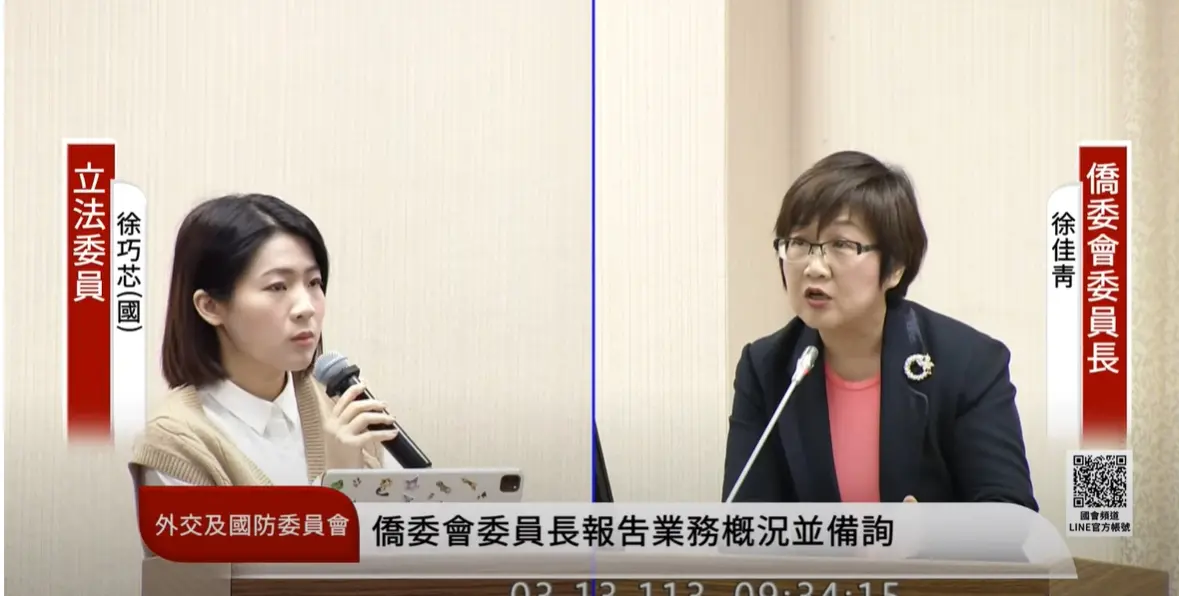 ▲徐巧芯質疑僑委會洩漏賴清德出訪行程。（圖／取自國會頻道）