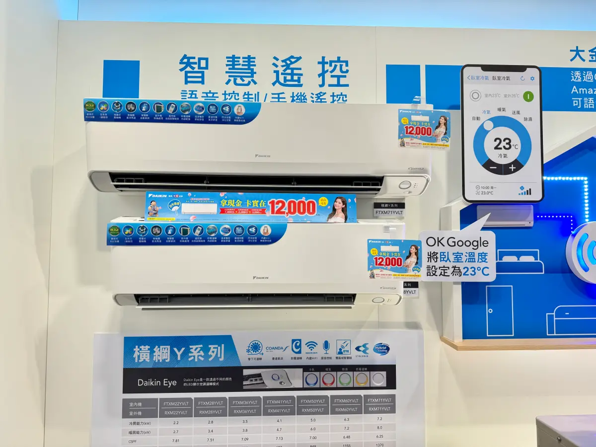 ▲大金今（13）日公布2024年新機種橫綱Y系列，除了可以更省電還加入了智慧運轉燈，同時公布早鳥優惠。（圖／記者周淑萍攝）