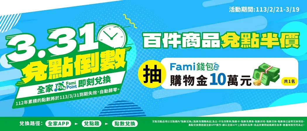 ▲全家便利商店所累積的Fa點，可以透過多途徑兌換好康。（圖／全家提供）