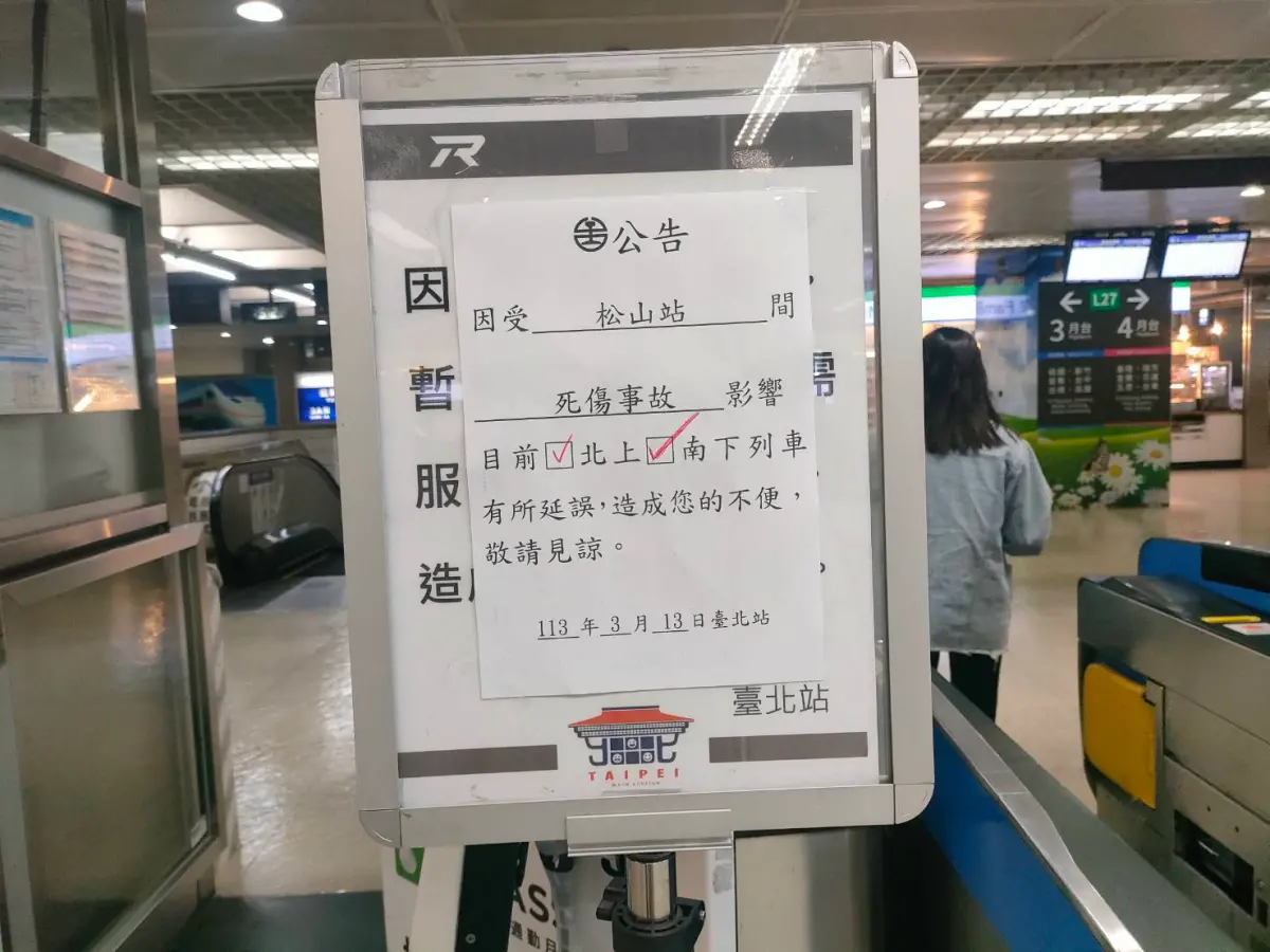 ▲台鐵松山站在今（13）日下午2時許，發生男子在月台遭撞擊，警消獲報到場後，緊急將人送醫搶救，不過最後該名男子仍然宣告不治。（圖／民眾提供）