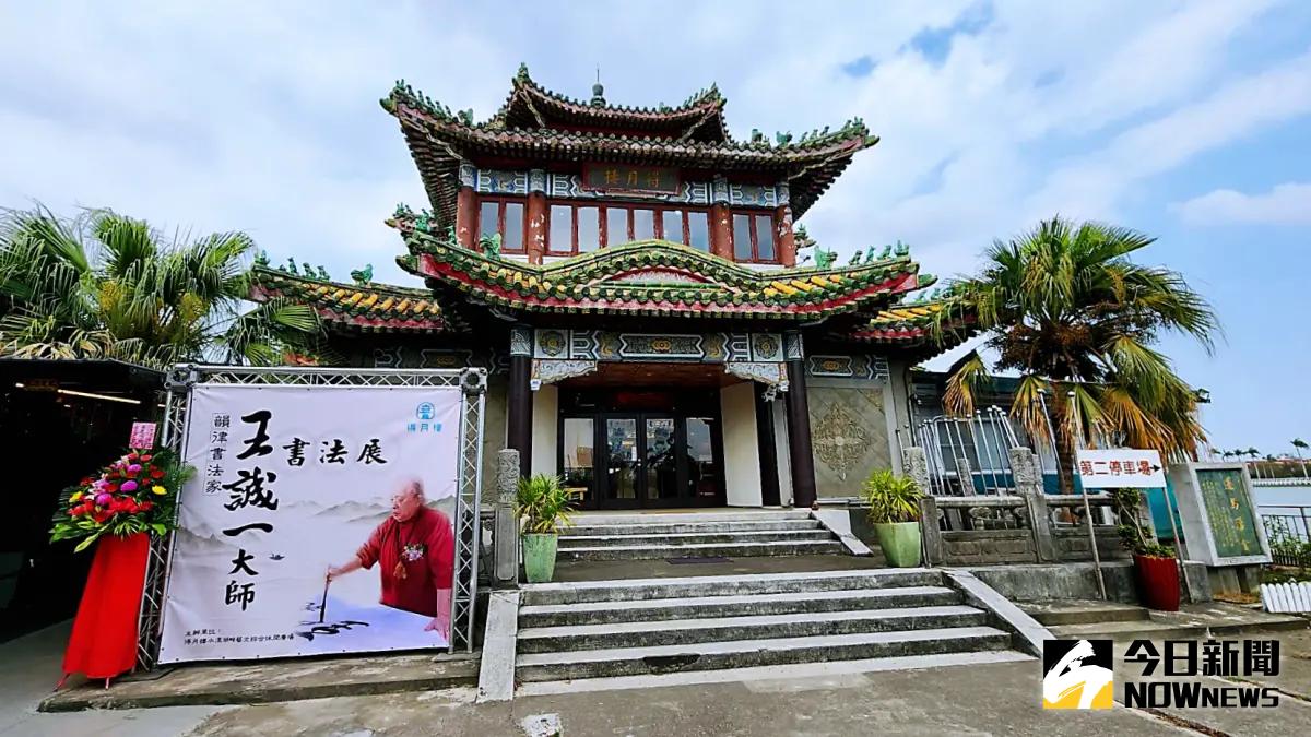 ▲「王誠一大師書法展」是得月樓舉辦的首檔藝術展覽。 （圖／記者陳美嘉攝，2024.03.13）