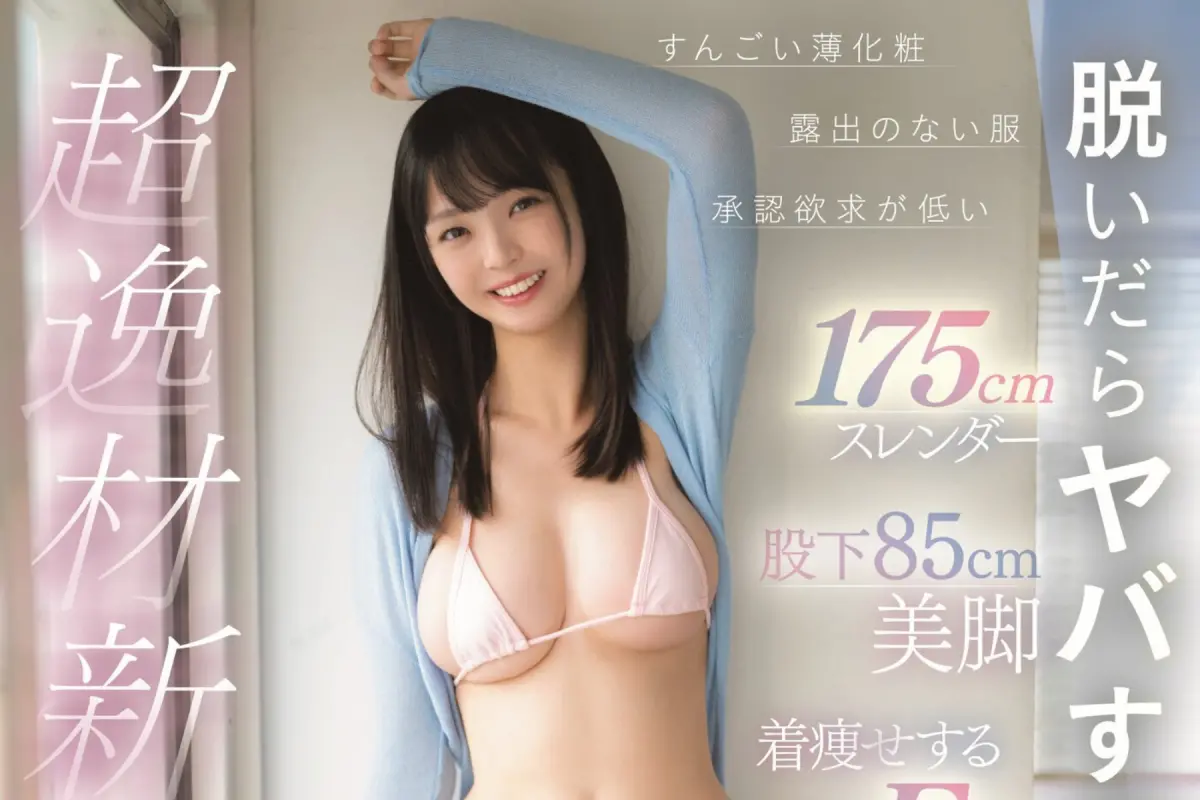 ▲AV界新人神谷乃子被譽為「超逸材新人」，真實容貌曝光後，老司機痛批詐欺。（圖／翻攝X）