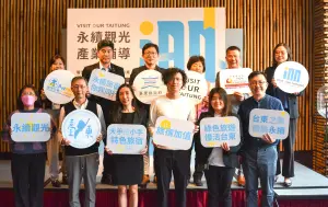 台東縣永續觀光計畫開跑      徵選30家旅宿業者加入行列
