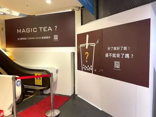 ▲「茶之魔手」貼出門市施工照片，宣布「這不就來了嗎～茶之魔手 台北慶城店coming soon」。（圖／翻攝自茶之魔手IG）