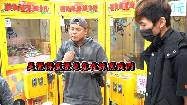 ▲游否希當下否認詐騙粉絲,認為有被抹黑的感覺。(圖/翻攝自蹦闆YouTube)