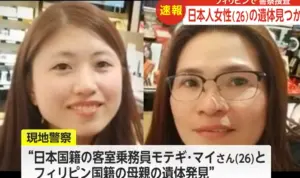 不排除金錢糾紛！日本美女空姐偕母赴菲律賓探親　慘遭殺害埋屍
