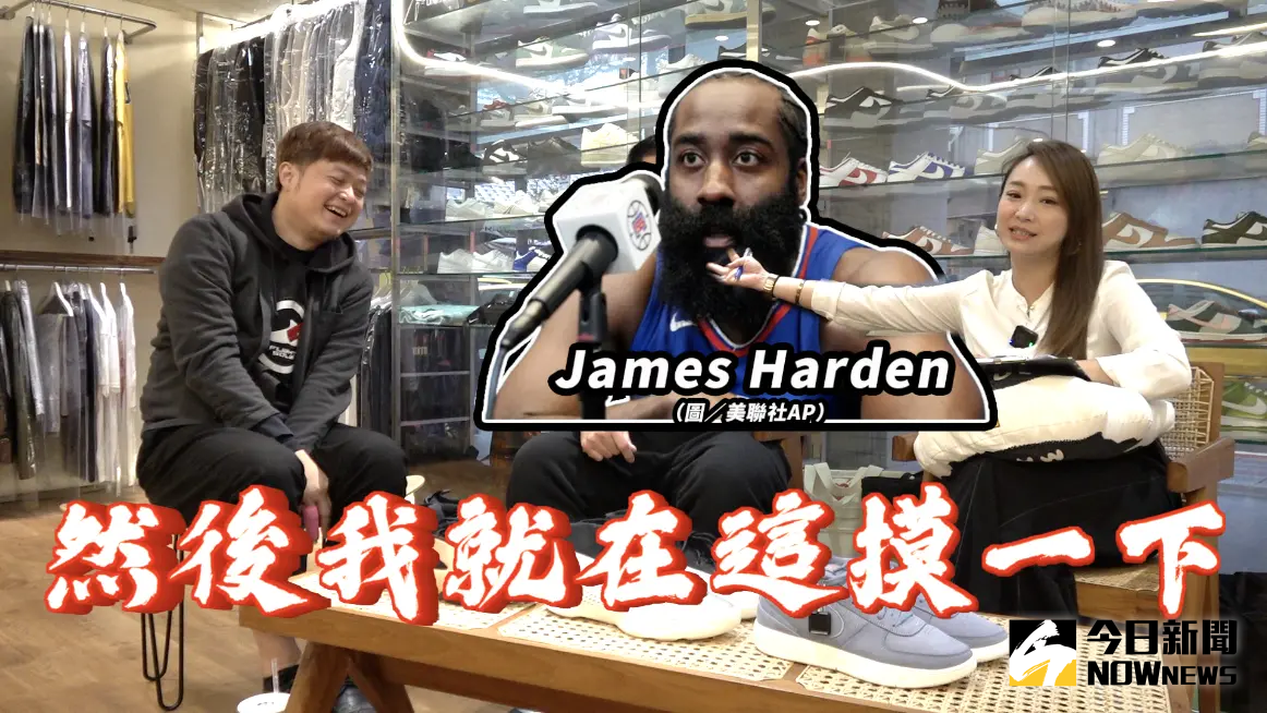 ▲呂佳宜在節目中透露曾因好奇而偷摸James Harden的鬍子。（圖／吳忠育 攝）