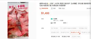 ▲網購平台的鱉真的不便宜，野生鱉2斤13兩售價1400元，一斤也要500元左右。（圖/蝦皮購物）