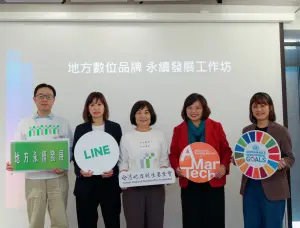 房市／支持地方創生！台灣地方創生基金會攜手LINE　啟動數位計畫
