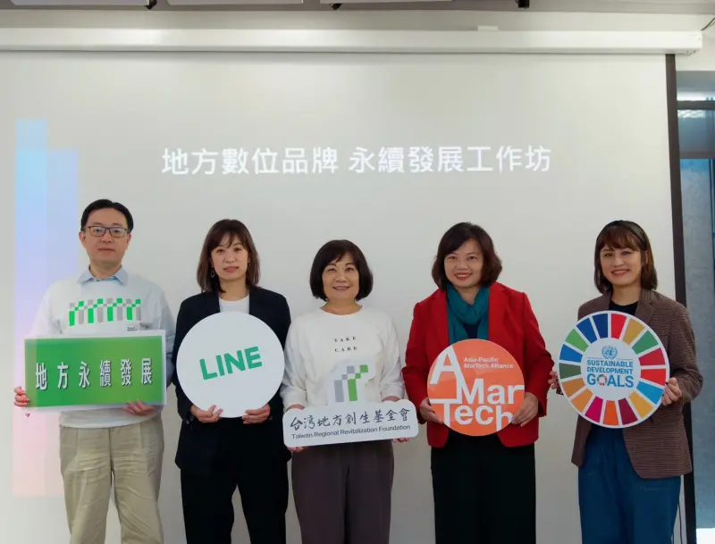 ▲由信義房屋支持成立的台灣地方創生基金會，與LINE台灣共同啟動「LINE數位創生計畫」。（圖／資料照片）