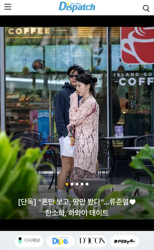 ▲柳俊烈跟韓韶禧(右)夏威夷約會被D設拍到。(圖/翻攝Dispatch) ▲柳俊烈跟韓韶禧(右)夏威夷約會被D設拍到。(圖/翻攝Dispatch)