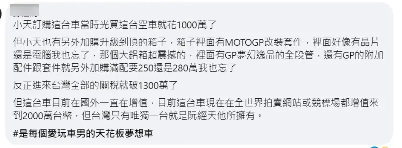 ▲內行人士透露阮經天的重機要價不斐。(圖/重機車友 x 各區路況天氣、資訊分享中心臉書)