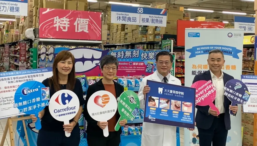▲台灣瑪氏與家樂福文教基金會攜手響應「320世界口腔健康日。（圖／品牌提供）
