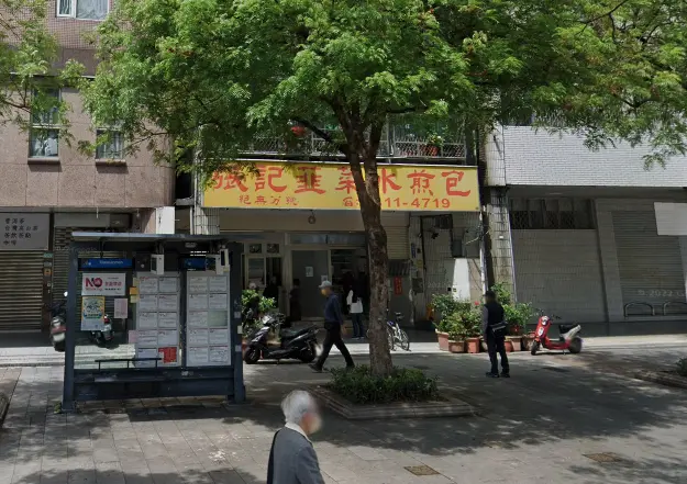 ▲立法院長韓國瑜中午吃的水煎包，就來自張記韭菜水煎包。（圖／翻攝自Google地圖）