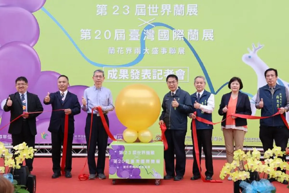 ▲台南市政府今天舉辦蘭展成果發表會，今年蘭展總參觀人數較去年成長2.7萬人，突破35萬人，參展國達62國，外銷訂單逾115億元，創下20年來新高。（圖／台南市政府提供）