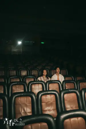 ▲Jimmy（右）鼓起勇氣約Ami看電影，兩人首次約會的地點便是「全美戲院」。（圖／翻滾吧男孩電影有限公司）