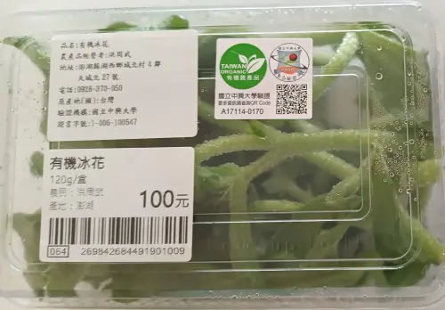 ▲120克份量的冰花就要價100元,但對比過去天價早已相當親民,因此深獲許多老饕喜愛。(圖/取自「我愛全聯-好物老實説」) ▲120克份量的冰花就要價100元,但對比過去天價早已相當親民,因此深獲許多老饕喜愛。(圖/取自「我愛全聯-好物老實説」)